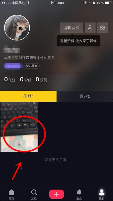 抖音爆料视频被删除,真相成谜，幕后黑手浮出水面  第3张