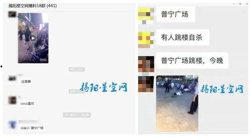 普宁热点爆料事件视频,视频揭露惊人事件，真相令人震惊！