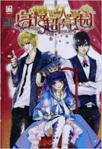 超人气学园在线观看,青春校园的激情燃烧岁月 第2张 超人气学园在线观看,青春校园的激情燃烧岁月 第2张