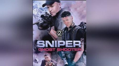 幽灵射手在线观看免费,免费在线观看，揭秘神秘狙击传奇