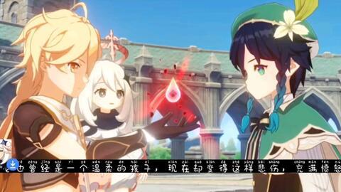 原神爆料动画视频在哪看,揭秘神秘剧情，解锁角色秘密  第3张