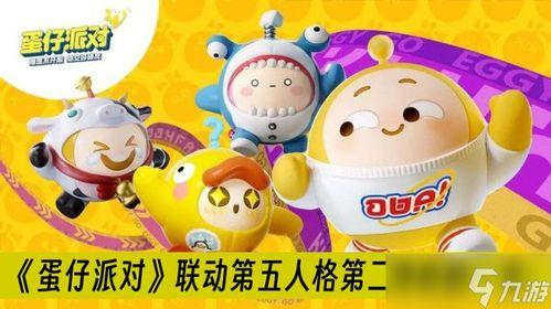 蛋仔派对最新爆料恐龙车,恐龙车震撼登场!蛋仔派对全新玩法大揭秘 第3张 蛋仔派对最新爆料恐龙车,恐龙车震撼登场!蛋仔派对全新玩法大揭秘 第3张