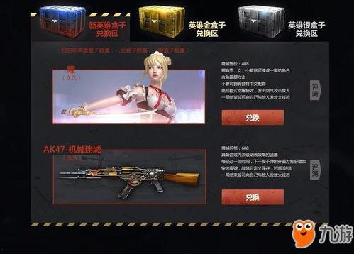 cf官宣微博最新爆料,揭秘游戏新篇章  第3张