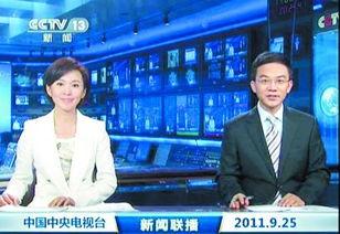 台海最新爆料新闻联播,新闻联播披露关键信息  第2张