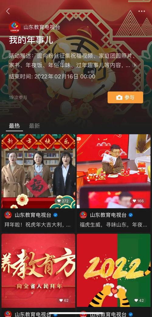 春节爆料视频新闻,独家视频曝光年味十足的背后故事  第2张