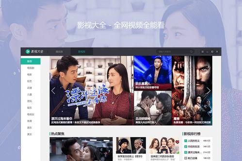 片在线免费观看,热门影片在线免费观看攻略  第3张