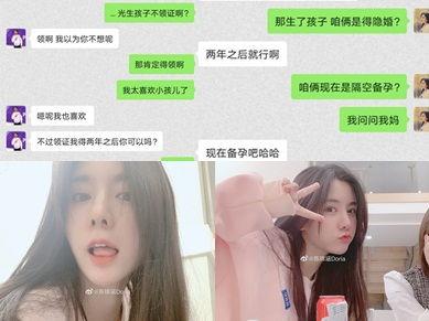 蚊香爆料女友视频播放,网络热议引发道德争议  第3张