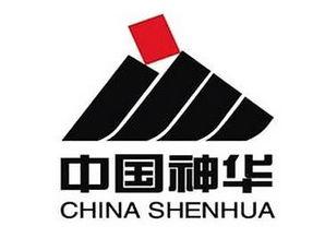 神华集团爆料新闻事件,揭秘能源巨头内部重大事件真相 第3张 神华集团爆料新闻事件,揭秘能源巨头内部重大事件真相 第3张