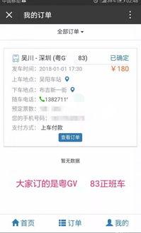 吴川最新爆料网友评论,网友评论炸裂！  第3张