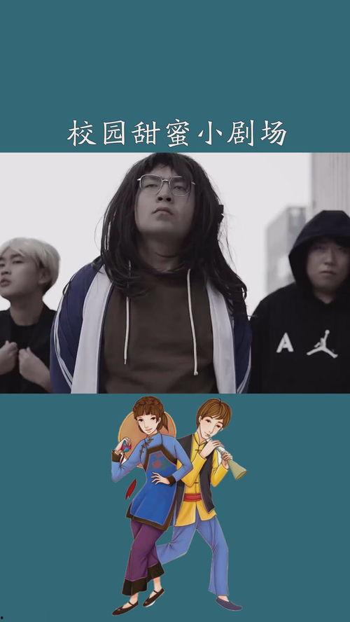 校园超甜爆料小故事视频,揭秘校园超甜爆料小故事