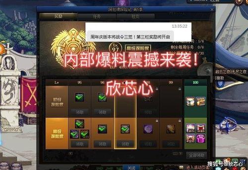 地下城最新战令爆料视频,神秘视频揭示神秘力量与未知冒险  第2张