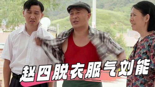 乡村爱情8全集在线观看,重温乡村温馨故事，笑中带泪的年度巨献