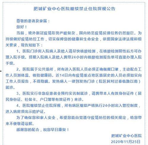 泰安核酸爆料事件最新,真相与争议交织的核酸检测风波 第2张 泰安核酸爆料事件最新,真相与争议交织的核酸检测风波 第2张