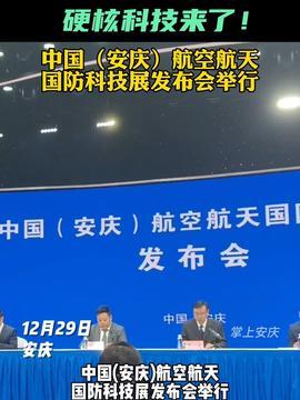 安庆头条最新爆料,揭秘最新爆料背后的惊人真相! 第3张 安庆头条最新爆料,揭秘最新爆料背后的惊人真相! 第3张