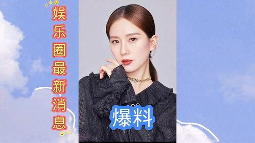 娱乐圈的最新消息爆料,明星恋情曝光，豪门恩怨再起波澜  第3张