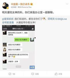 卓伟爆料娱乐圈女神,娱乐圈女神真实面目大揭秘