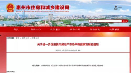 惠州金融爆料事件最新,揭开神秘投资骗局真相  第3张