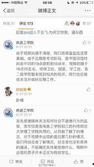 南昌最近爆料新闻视频,视频揭露惊人真相！  第2张