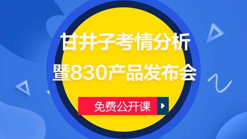 甘井子教师爆料视频,揭秘教育行业背后真相 第2张 甘井子教师爆料视频,揭秘教育行业背后真相 第2张