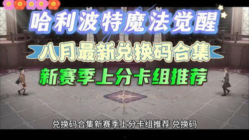魔法觉醒八月最新爆料,神秘力量觉醒,奇幻冒险即将开启! 第3张 魔法觉醒八月最新爆料,神秘力量觉醒,奇幻冒险即将开启! 第3张
