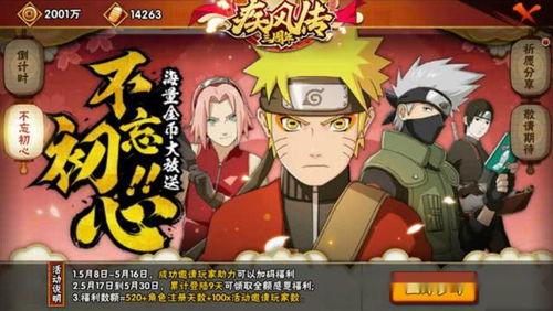 火影忍者最新所有爆料,揭秘最新爆料，揭秘宇智波斑的惊天秘密与忍者世界的未来走向  第2张