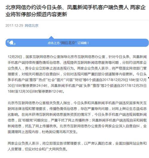 北京新闻信息爆料电话,聚焦城市动态与民生关切  第2张