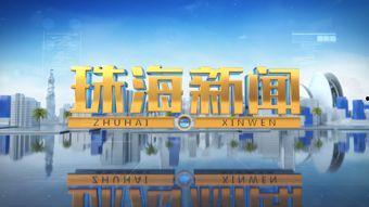 珠海市民爆料新闻,惊现神秘事件,真相令人震惊! 第3张 珠海市民爆料新闻,惊现神秘事件,真相令人震惊! 第3张