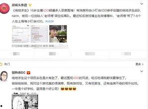 前艺人助理爆料视频大全,娱乐圈幕后真相大曝光 第2张 前艺人助理爆料视频大全,娱乐圈幕后真相大曝光 第2张