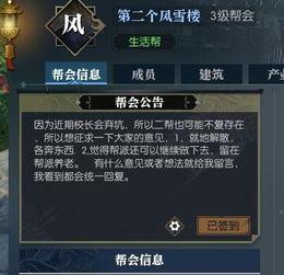 逆水寒最新爆料绝技搭配,绝技搭配，解锁江湖最强战力  第3张