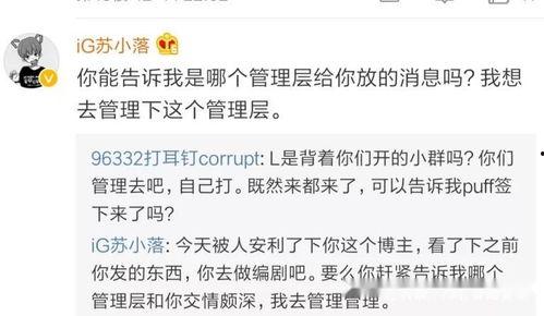 大苏和小苏的最新爆料是什么,揭秘娱乐圈惊人内幕  第2张