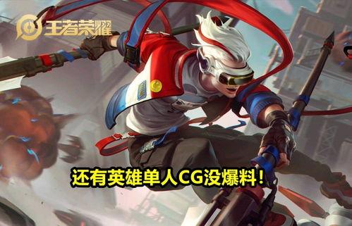 哪吒冰雪皮肤爆料视频,炫酷特效与冰雪奇缘的完美融合  第2张