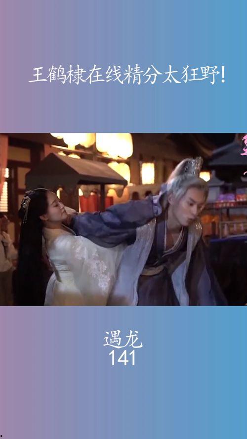 有人爆料王鹤棣嘛视频在线观看,真相究竟如何？