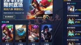 王者皮肤爆料最新体验,体验升级,视觉盛宴来袭! 第2张 王者皮肤爆料最新体验,体验升级,视觉盛宴来袭! 第2张