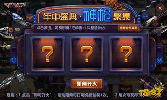 cf活动最新活动爆料手游,激情狂欢，福利大放送！