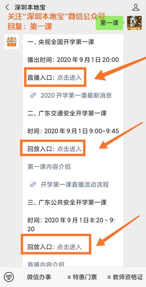 江门网课最新爆料,揭秘网课乱象背后的真相 第2张 江门网课最新爆料,揭秘网课乱象背后的真相 第2张
