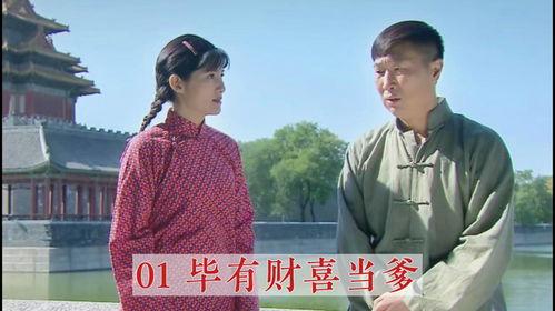 毕有财全集在线观看,笑料百出,人生百态的喜剧盛宴 第3张 毕有财全集在线观看,笑料百出,人生百态的喜剧盛宴 第3张