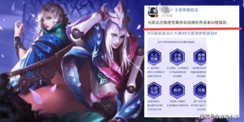 元歌源梦皮肤最新爆料,神秘幻境，华丽变身！  第3张