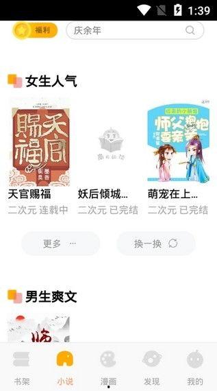 吃瓜助理老板小说免费阅读,老板小说免费阅读背后的故事  第2张