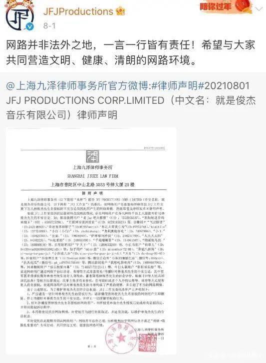 娱乐吃瓜君被发律师函,揭秘网络舆论的风口浪尖 第2张 娱乐吃瓜君被发律师函,揭秘网络舆论的风口浪尖 第2张