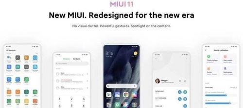 miui12最新爆料,MIUI12全新功能与界面革新，引领智能体验新潮流”  第2张