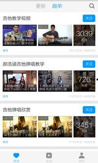 吉他世界爆料视频  第3张