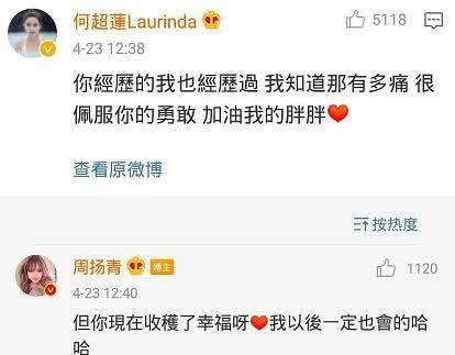 谭竹最新经历爆料,转型幕后，开启全新人生篇章  第3张