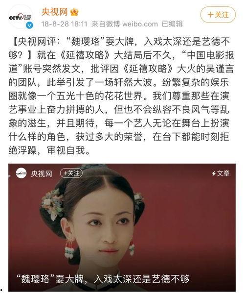 央视六公主爆料了吗视频,央视六公主揭秘“爆料了吗”视频幕后真相 第3张 央视六公主爆料了吗视频,央视六公主揭秘“爆料了吗”视频幕后真相 第3张