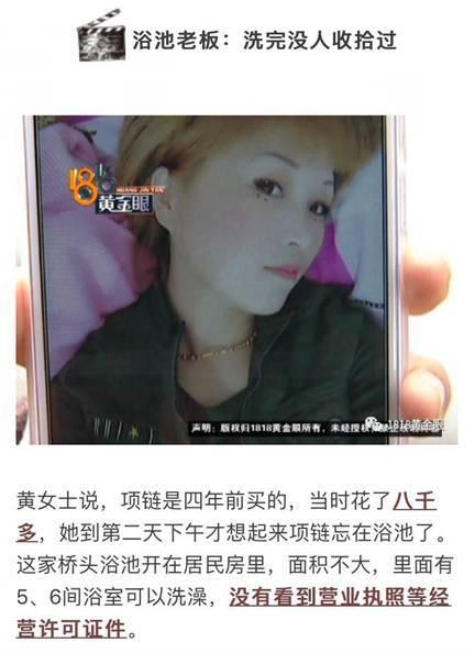 萧山女士爆料事件视频  第2张